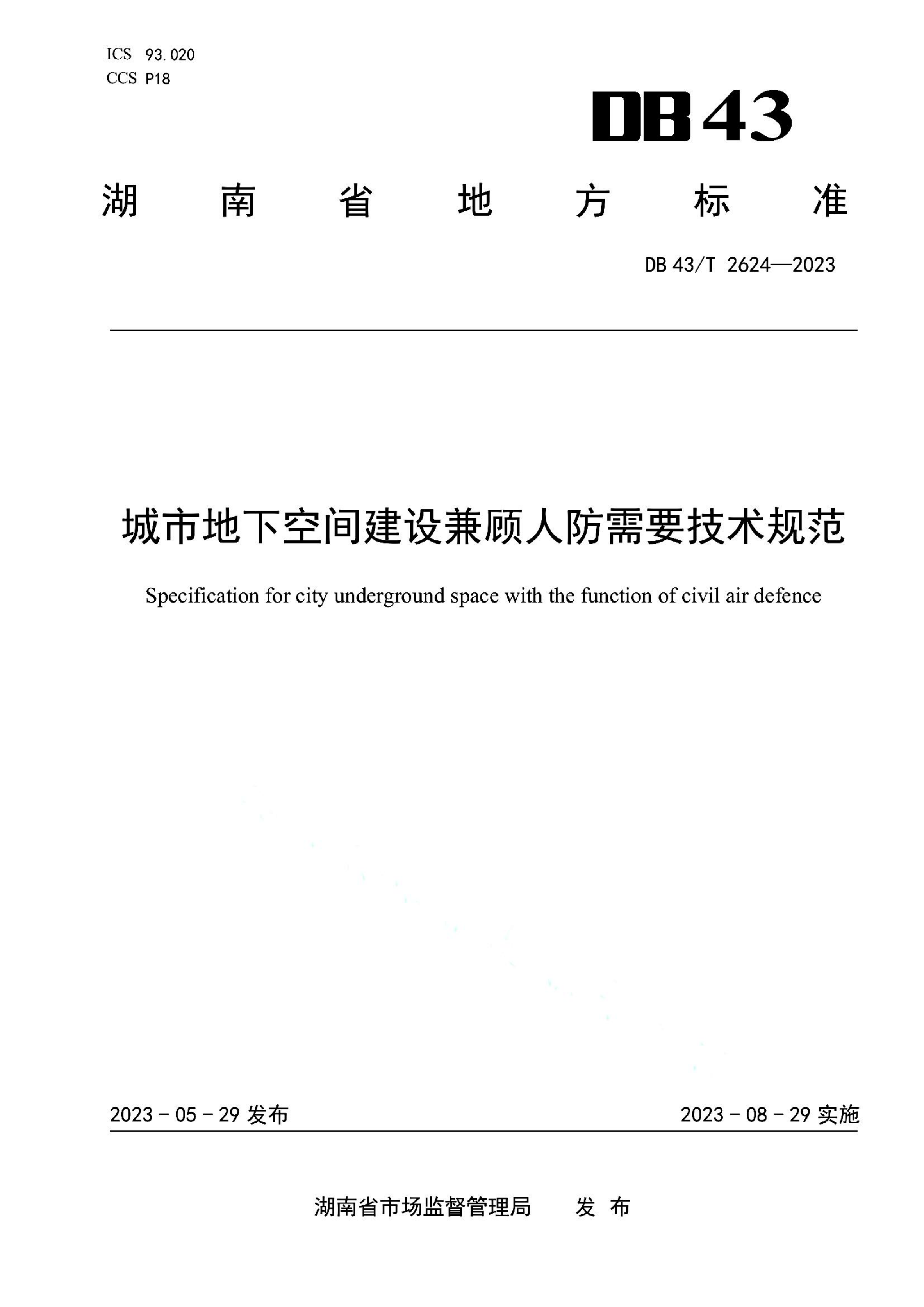 资源详情图